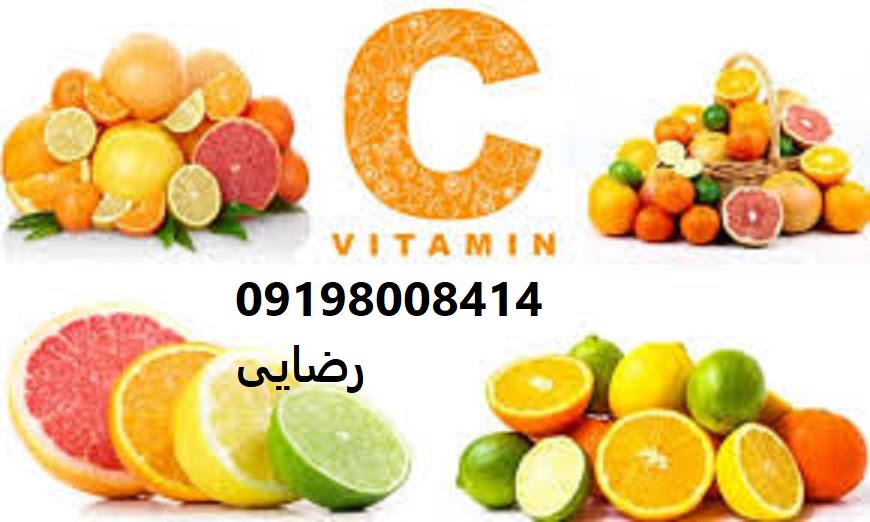 قیمت ویتامین c